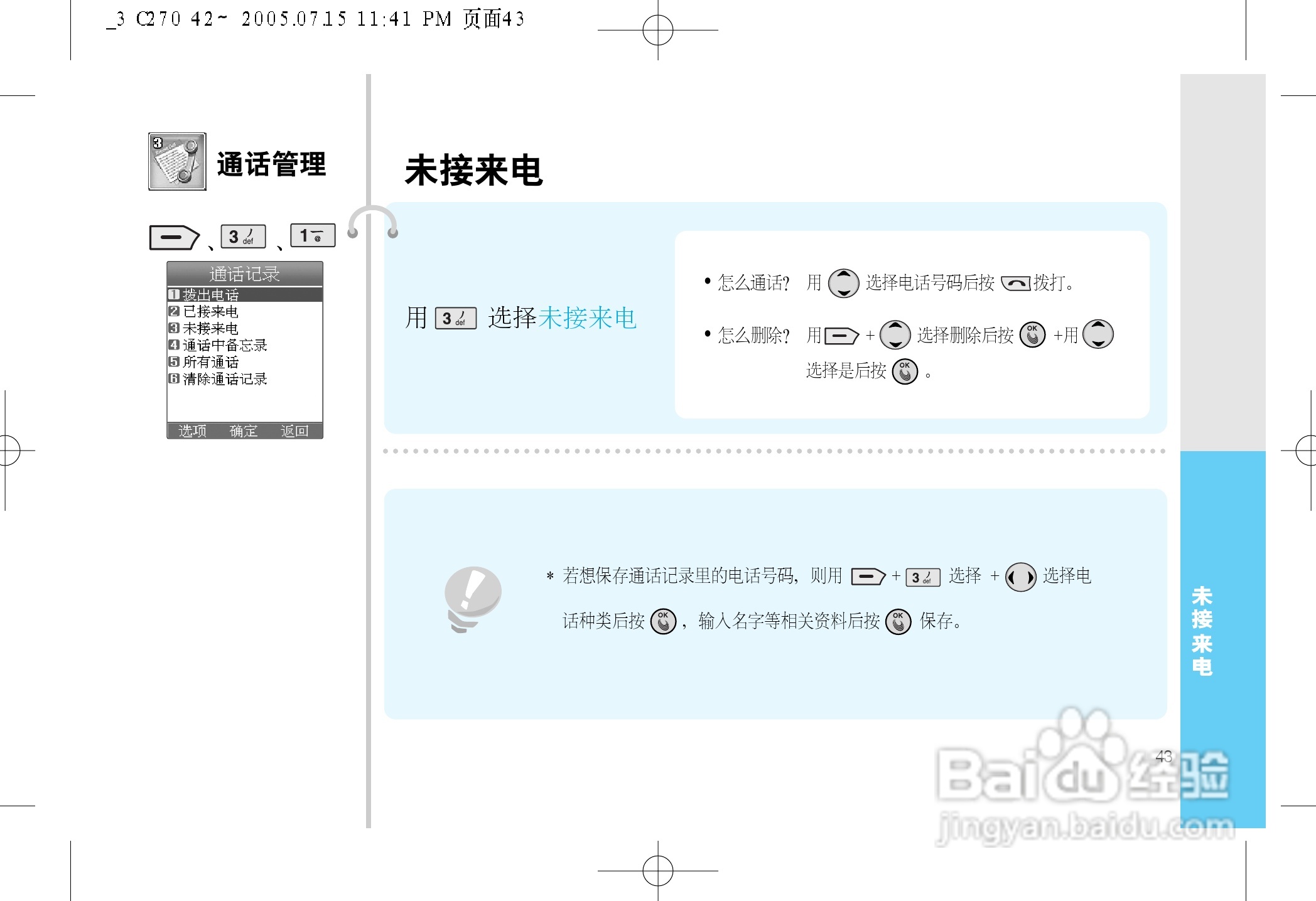 LG LG-C270手机使用说明书:[5]
