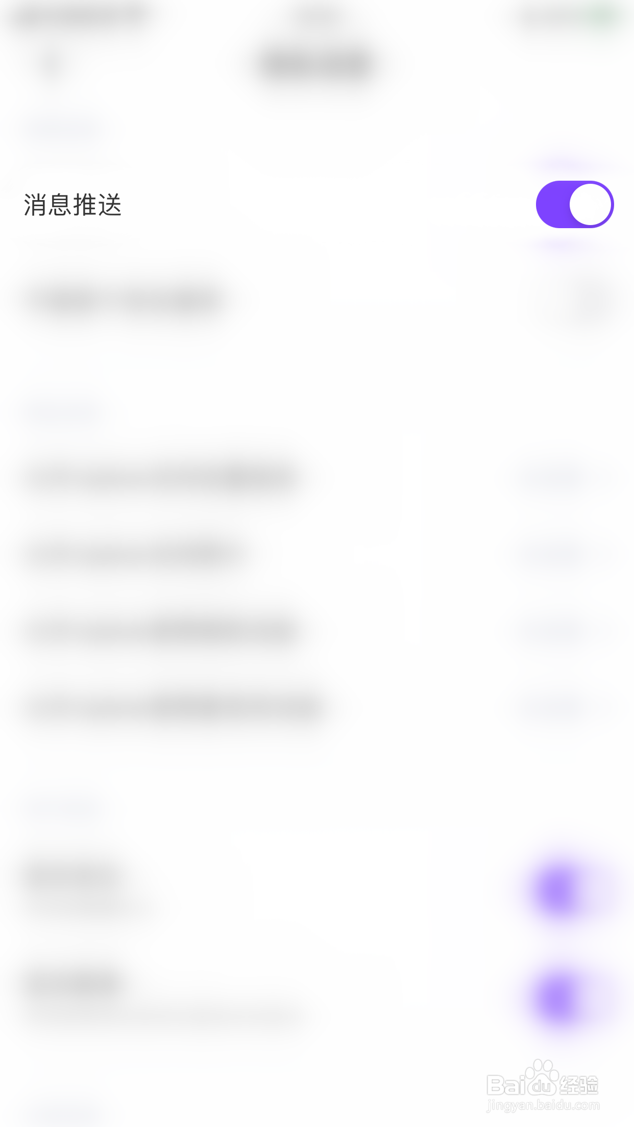 如何启用奶糖消息推送