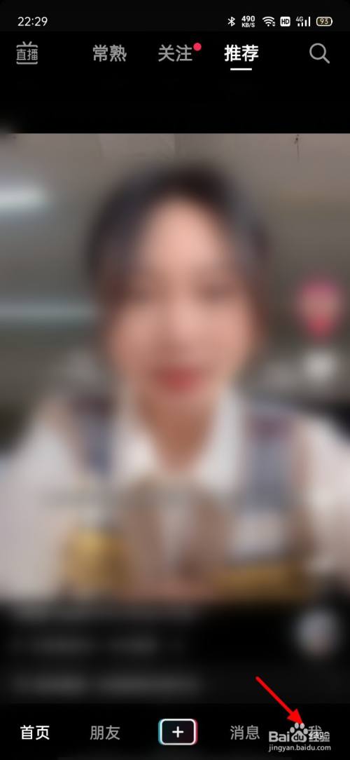 抖音右下角总是弹出来私信给