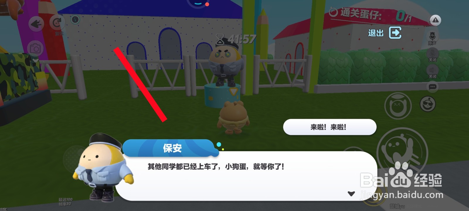 蛋仔派对中坐上军训大卡车的教程