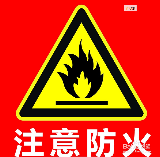 如何有效预防火灾？