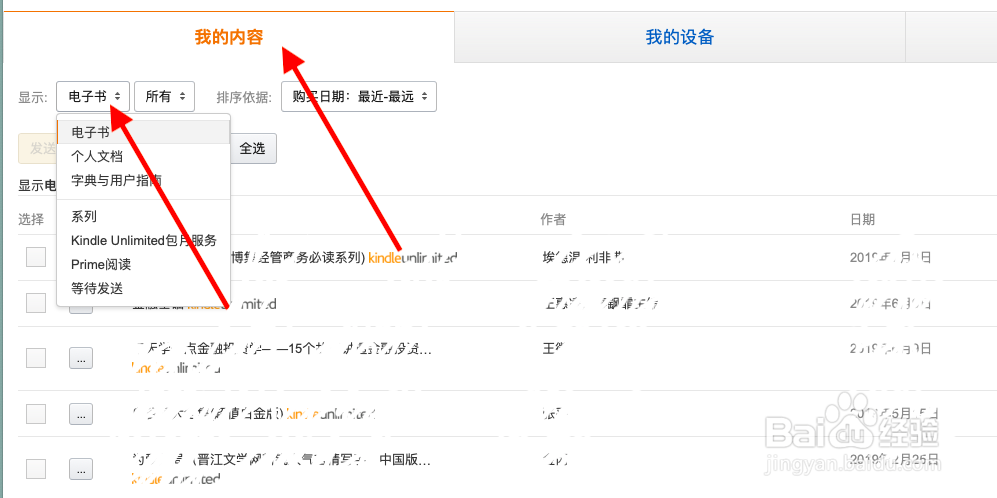 kindle电子书使用方法
