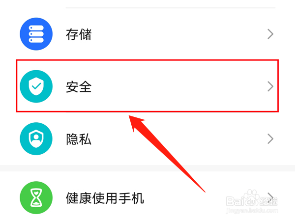 荣耀magic3如何开启应用锁
