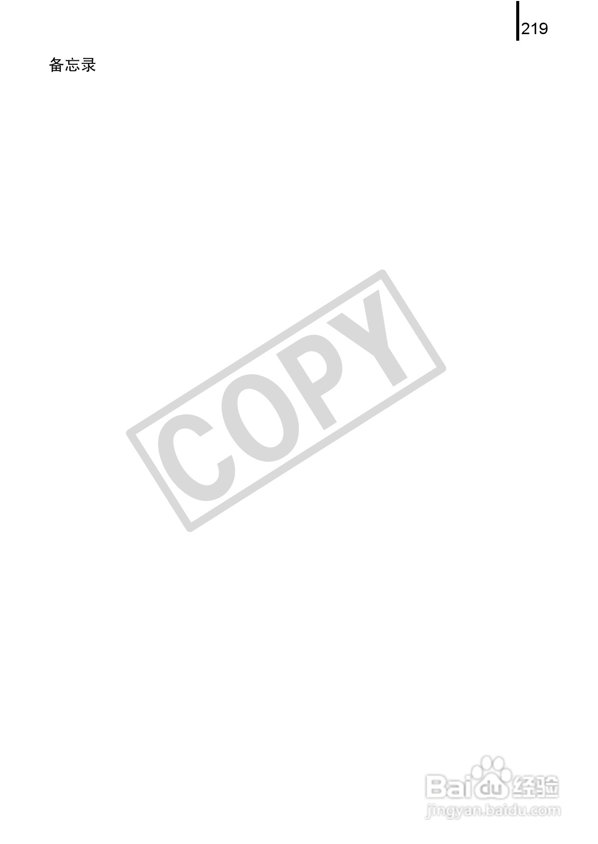 佳能DIGITAL IXUS 90 IS数码相机使用说明书:[23]