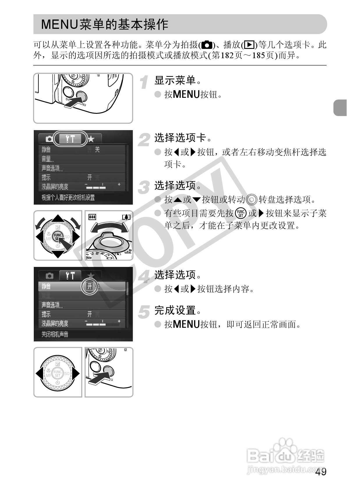 佳能PowerShot SX30 IS数码相机使用说明书:[5]