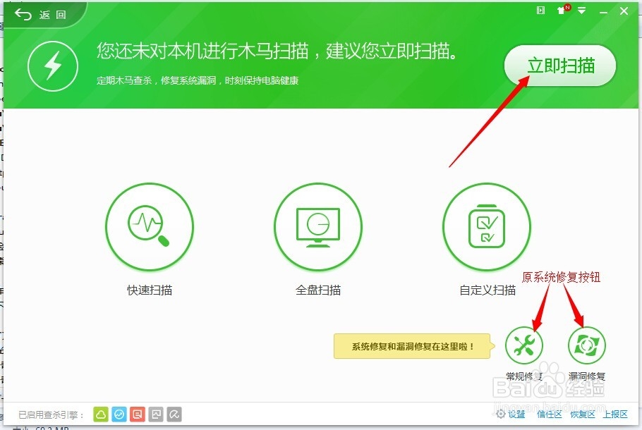 360安全卫士10抢先体验攻略