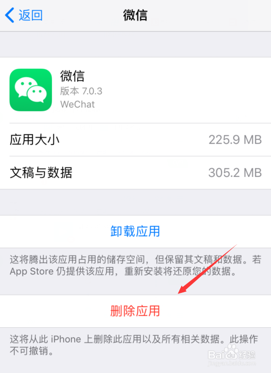 微信连接不上服务器怎么办