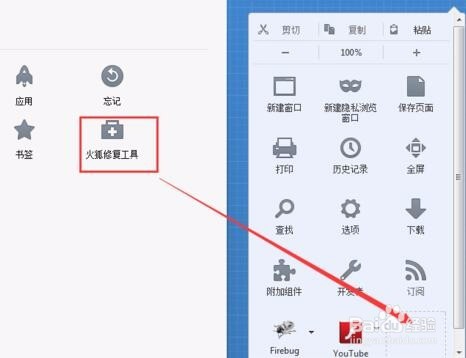 解决Firefox火狐浏览器总是崩溃问题