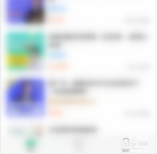 学浪怎么开启全局护眼