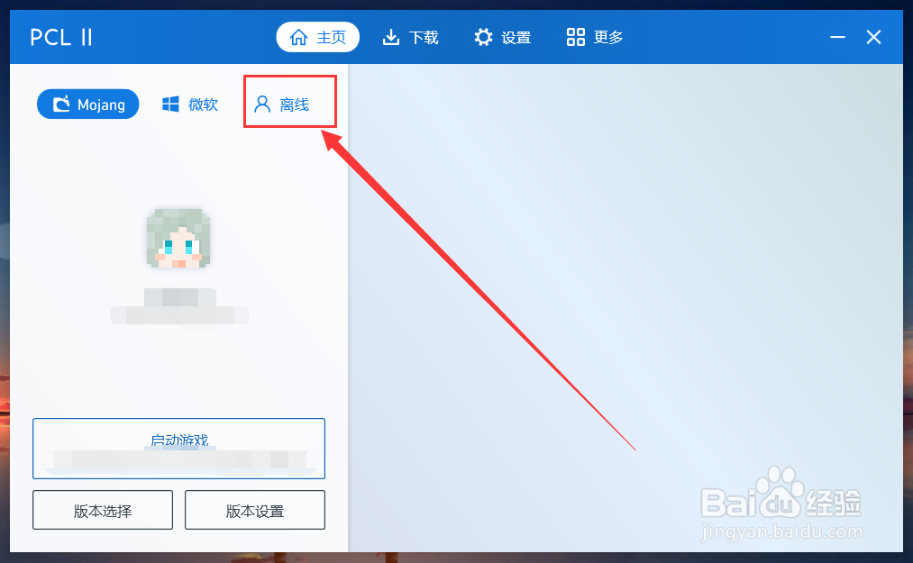 我的世界不登录怎么下载