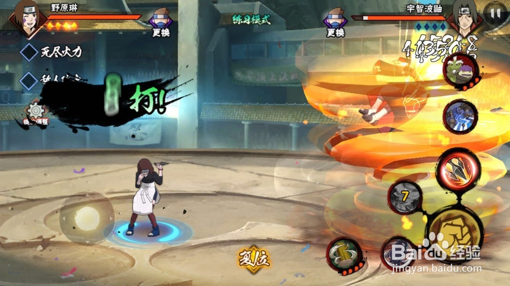 火影忍者手游之琳