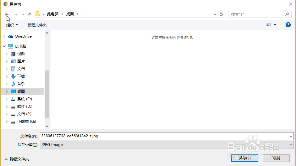 chrome的Momentum插件中美图下载