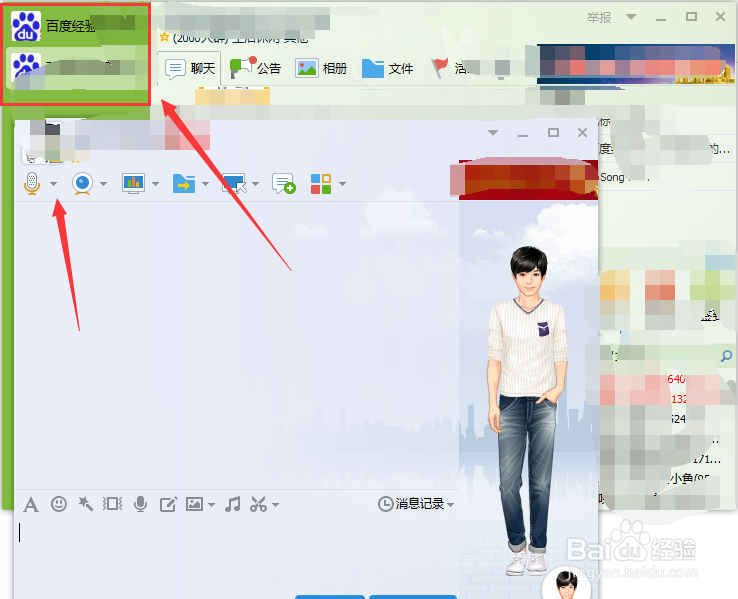 如何让多个聊天窗口变成一个或反之