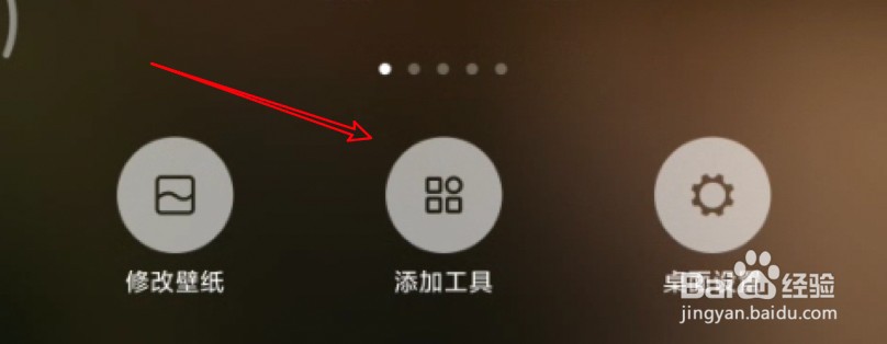 小米手机时间怎么放到桌面