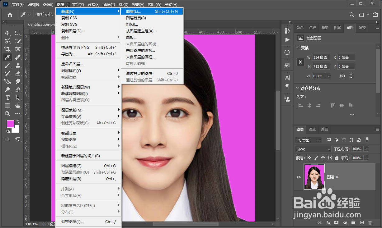 PS怎么去除填充白边