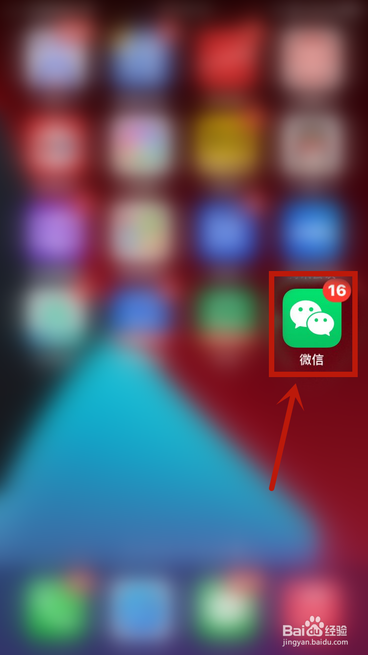 微信如何开启听筒模式