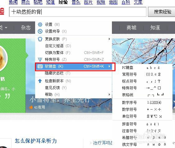软键盘怎么打开,软键盘怎么调出来