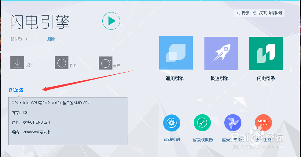 暗黑血统手游电脑版安装经验攻略