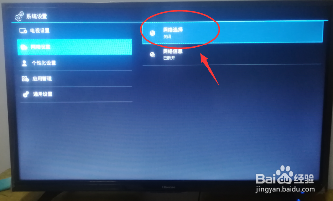 怎么打开电视机的WiFi功能