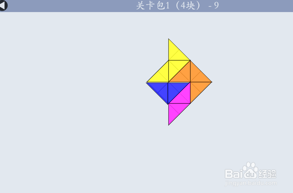多连半方的关卡包1（4块）—9如何通过？