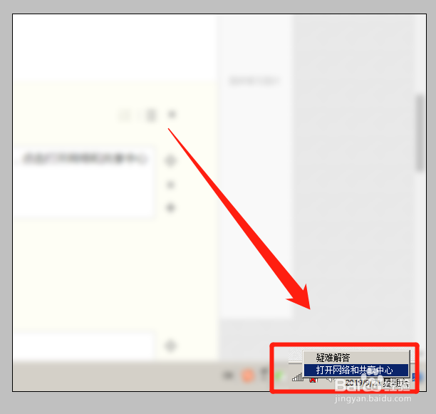 电脑提示无线适配器或访问点有问题,怎么解决?