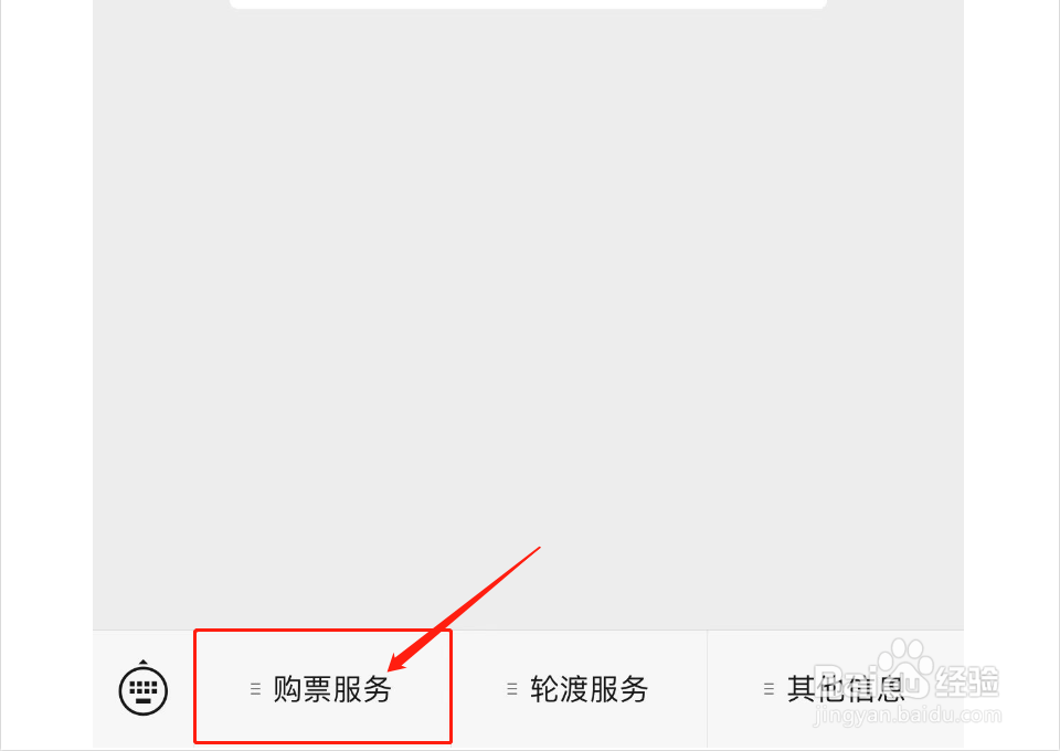 去海南怎么买船票
