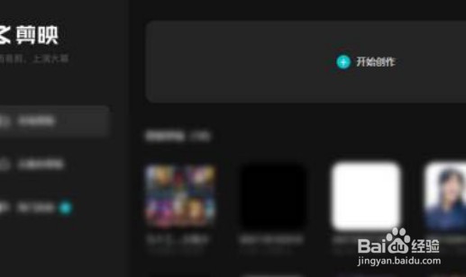 剪映pc端如何设置缓存清理天数