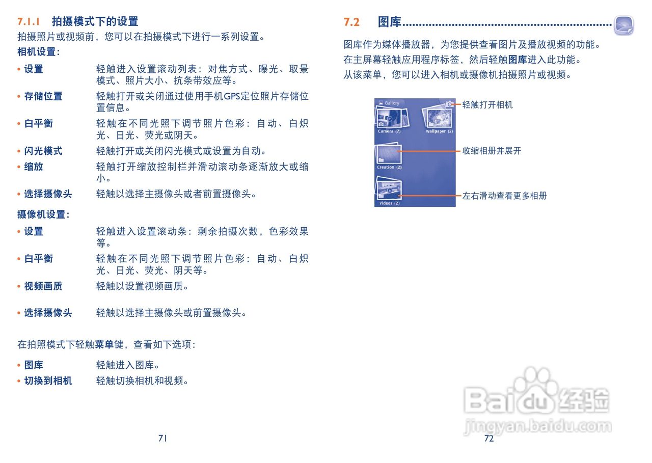 TCL A998手机说明书:[4]