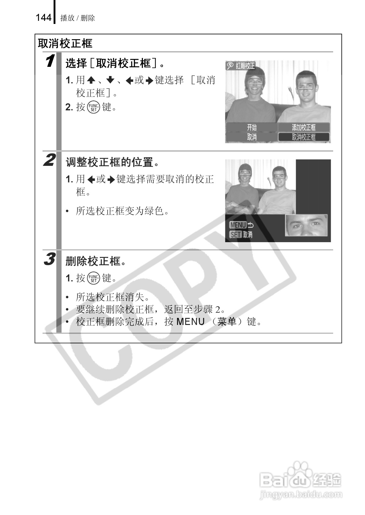 佳能PowerShot A650 IS数码相机使用说明书:[15]
