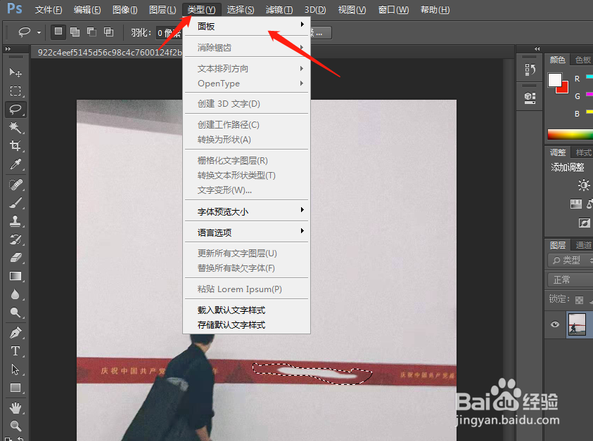 怎么打开ps的符号面板