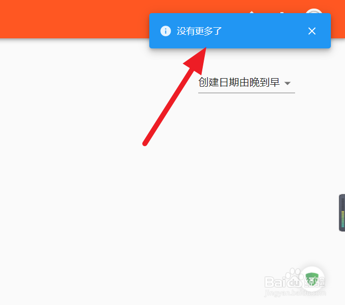 Cloudreve清除无效分享链接方法