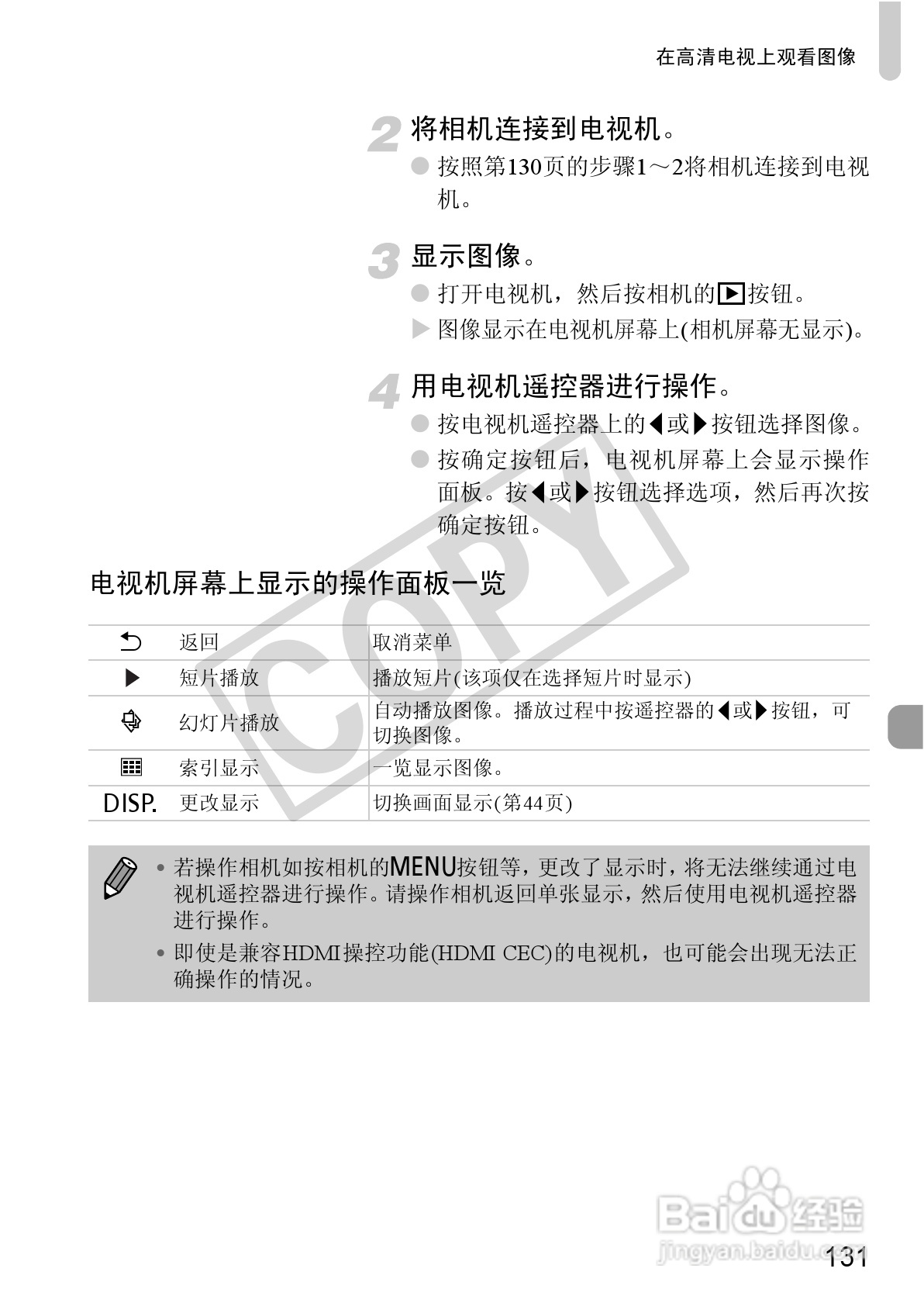 佳能PowerShot G12数码相机使用说明书:[14]