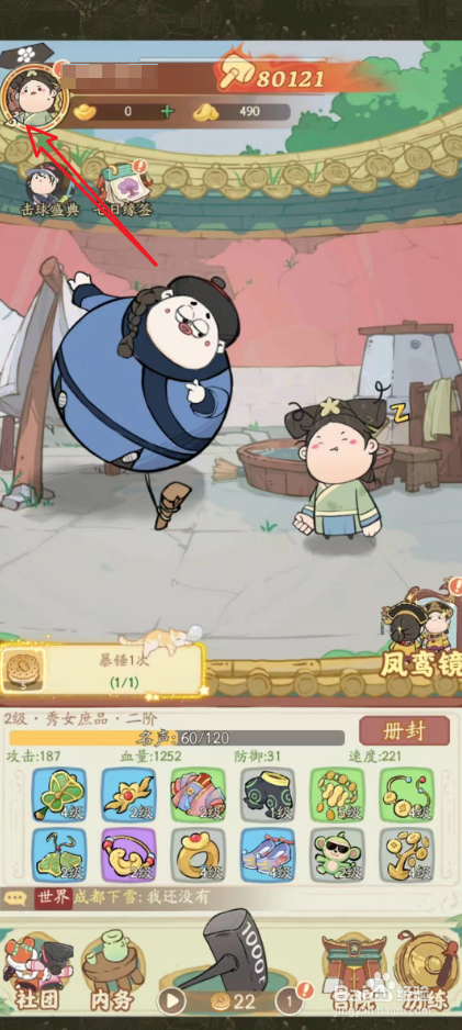 叫我大掌柜怎么查看电子邮件