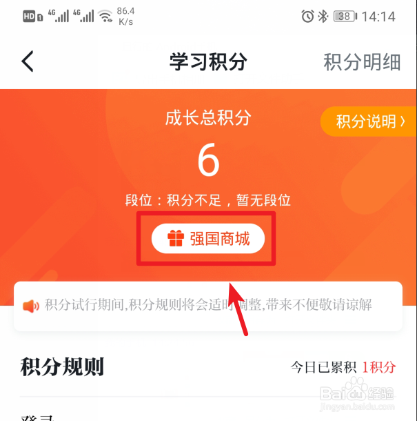 学习强国怎么做任务获取点点通