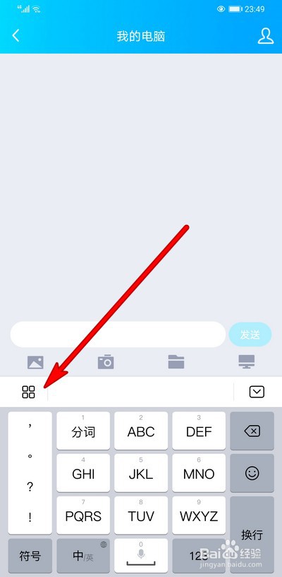 华为手机怎么设置输入法句首字母自动大写