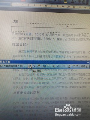 WORD怎样设置页码