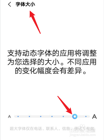 vivo手机字体设置在哪里