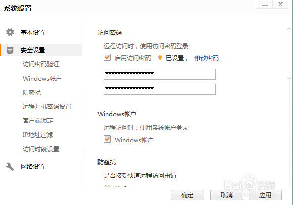 教程:如何使用向日葵7.2客户端