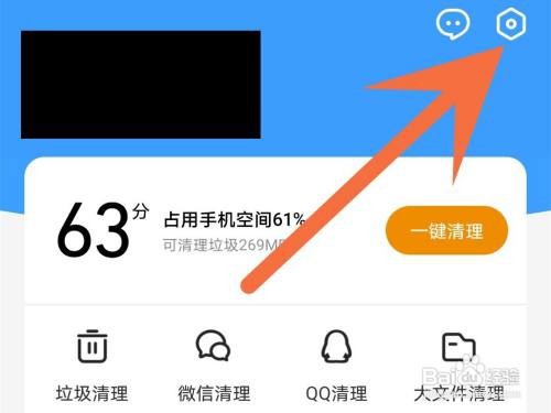 应用宝弹窗通知如何关闭