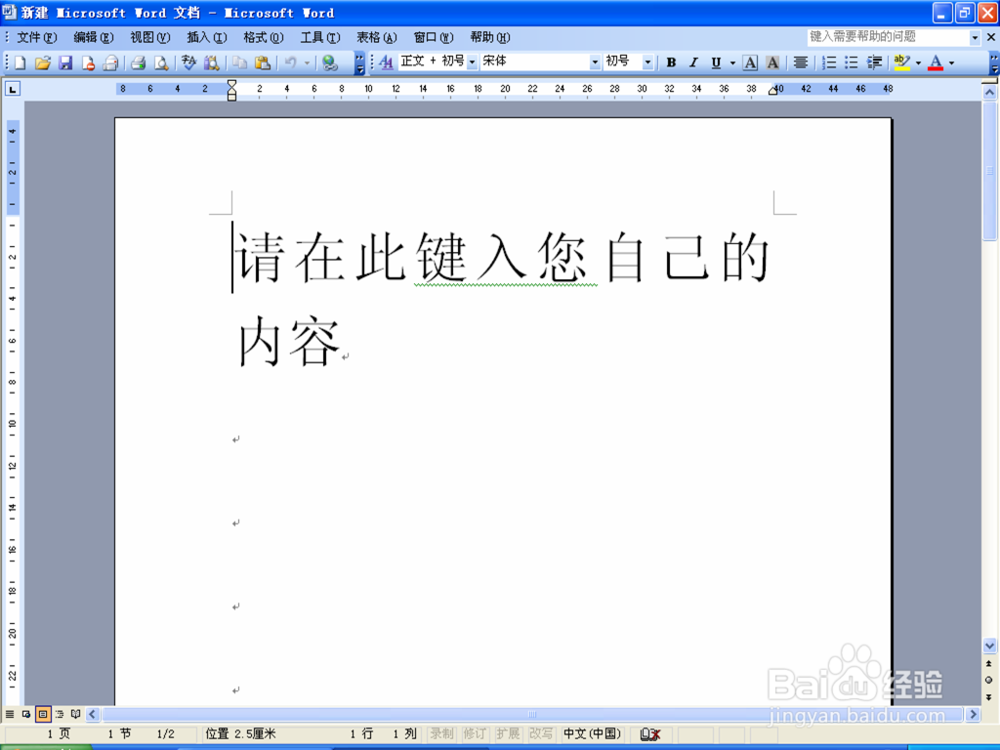 怎么给word、doc、ppt、xls2003加密-百度经验