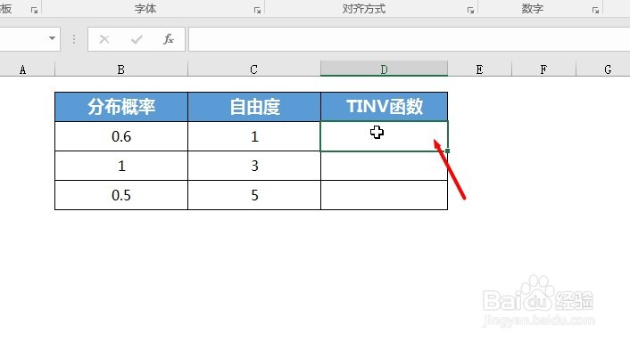 office Excel统计函数讲解:TINV