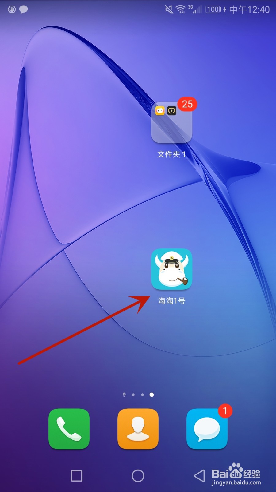 怎么检查海淘1号版本是否更新