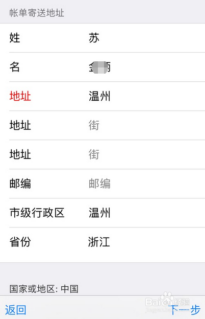 苹果iPhone7怎么注册Apple ID账号