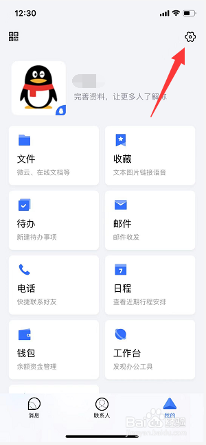 TIM怎么关闭钱包功能