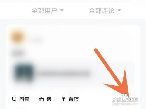 百家号怎么删除评论
