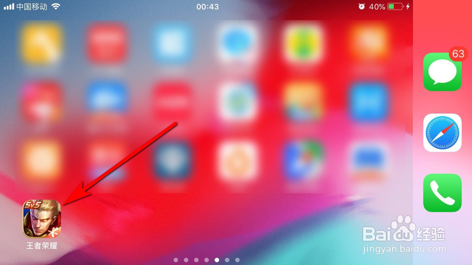 王者荣耀怎么查看访客记录