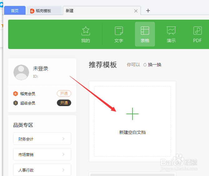 excel怎么设置底纹颜色