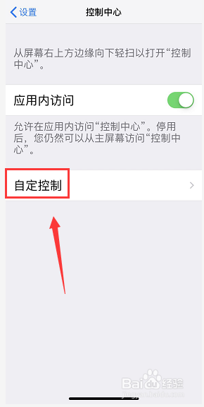 iPhone计算器怎么快速找回计算结果