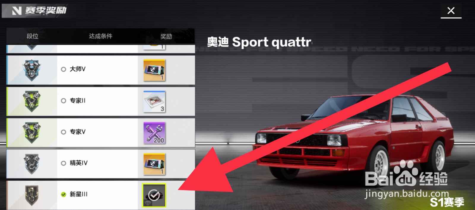 极品飞车货运券怎么获取