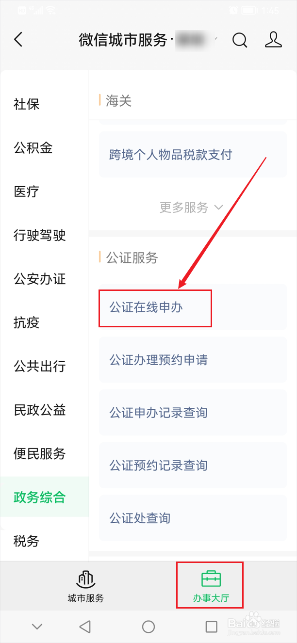 财产公证怎么办理